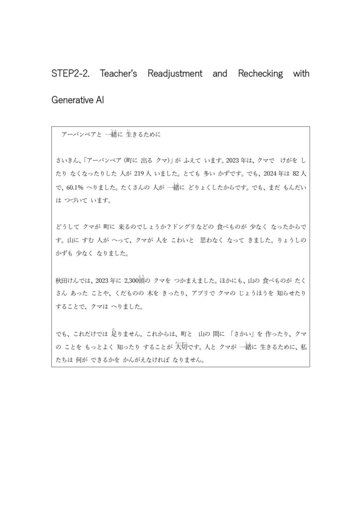 Reading Task Ai Creating Reading Resources with Generative AI: Adapting Authentic Texts ...